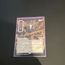 Wizards of the Coast Jeska's Will Japanese Foil Mythic Sorcery Mystical Archives - Image 1