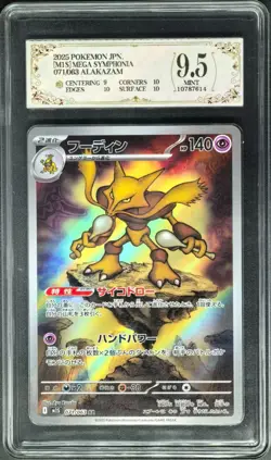 2025 Pokemon Cards JPN. Alakazam M1S 071/063 AR PCG 9.5 (SAME AS PSA 9) - Image 1