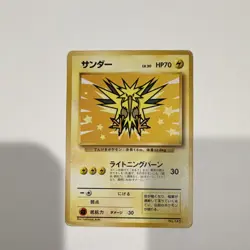 Pokemon TCG Zapdos 145 Expansion Pack Holo Rare Japanese 1996 - Image 2