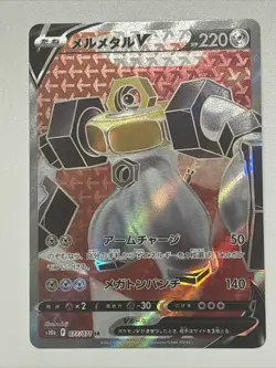 Melmetal V SR 077/071 Japanese Pokemon TCG S10b GO - Image 1