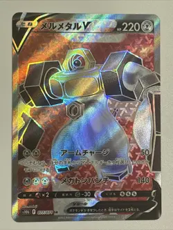 Melmetal V SR 077/071 Japanese Pokemon TCG S10b GO - Image 2