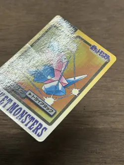 Porygon File No. 137Pokemon Bandai Carddass Japanese 1997 Pocket Monsters - Image 3