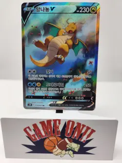 Pokemon Dragonite V 074/067 Korean S7R Blue Sky Stream SR Full Alt Art LP sc - Image 1