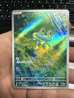 2026 Near Mint Pokemon Froakie 086/083 AR Ninja Spinner M4 Japanese - Image 1