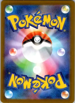 Yamper 086/080 Art Rare Inferno X Pokemon Japanese Near Mint - Image 2