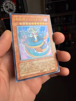 YUGIOH VENNOMINAGA DEITY OF POISONOUS SNAKE ULTIMATE RARE JAPANESE TAEV-JP013 - Image 2