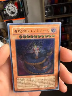 YUGIOH VENNOMINAGA DEITY OF POISONOUS SNAKE ULTIMATE RARE JAPANESE TAEV-JP013 - Image 3