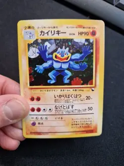 Pokemon Jap 1996 StyIe Art Cards Set 2 Fighting Rock Vintage Promo Display - Image 2
