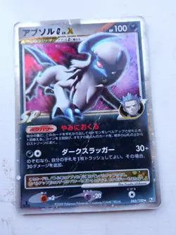 Pokemon Card DPt3 Pulse of the Frontier Absol G LV.X 065/100 Pt3 1st Japanese - Image 1