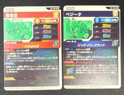 Dragon Ball Super Divers Card PUR SDV6-VSPUR5,6 Goku Vegeta BANDAI Japan - Image 2