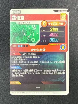 Dragon Ball Super Divers Card PUR SDV6-VSPUR5,6 Goku Vegeta BANDAI Japan - Image 5