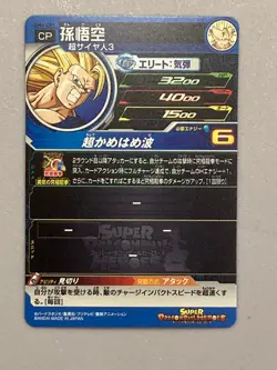 Super Saiyan 3 Son Goku UM1-CP1 CP Card Super Dragon Ball Heroes Japanese - Image 2