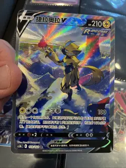Pokemon TCG S-Chinese Card Sword & Shield "JI" Zeraora V SR 133 CS3bC Minty - Image 1