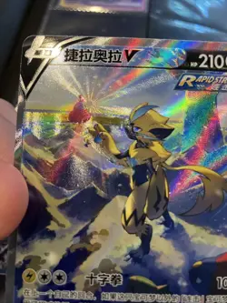 Pokemon TCG S-Chinese Card Sword & Shield "JI" Zeraora V SR 133 CS3bC Minty - Image 2