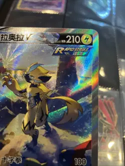 Pokemon TCG S-Chinese Card Sword & Shield "JI" Zeraora V SR 133 CS3bC Minty - Image 3