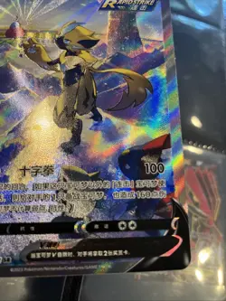 Pokemon TCG S-Chinese Card Sword & Shield "JI" Zeraora V SR 133 CS3bC Minty - Image 5