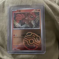 Vulpix 08 04/05 Master Ball Gem Pack CBB1C S-Chinese Pokemon Card - Image 1