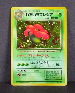 *SWIRL* - Pokemon Dark Vileplume Rocket Gang Holo (Japanese) No. 045 - NM - Image 1