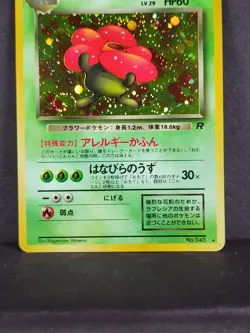 *SWIRL* - Pokemon Dark Vileplume Rocket Gang Holo (Japanese) No. 045 - NM - Image 3