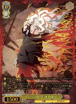 Case Of Weiss Schwarz TV Anime Dan Da Dan vol.2【12 boxes】 Free Shipment Pre-orde - Image 2