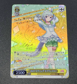 Umamusume Seiun Sky SP Signed Card - Aogumo Thumbing - Weiss Schwarz JPN - Image 1