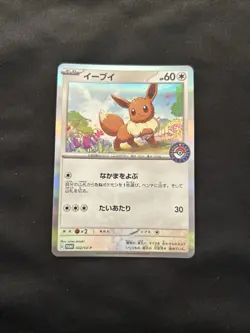 Pokemon Card Eevee 032/SV-P PROMO Pokemon Center Kids JP Ver - Image 1
