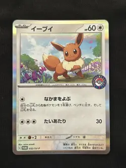 Pokemon Card Eevee 032/SV-P PROMO Pokemon Center Kids JP Ver - Image 2