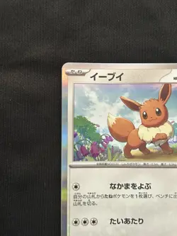 Pokemon Card Eevee 032/SV-P PROMO Pokemon Center Kids JP Ver - Image 3