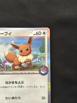 Pokemon Card Eevee 032/SV-P PROMO Pokemon Center Kids JP Ver - Image 4