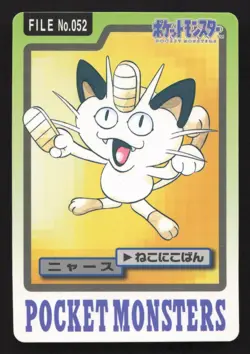 Meowth NO. 052 Bandai Carddass Series 3-4 LP Japanese Pokemon Card TCG - Image 1