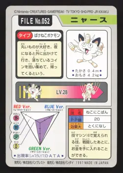 Meowth NO. 052 Bandai Carddass Series 3-4 LP Japanese Pokemon Card TCG - Image 2