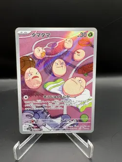 Exeggcute AR 065/064 - SV7a Paradise Dragona Pokemon Card Japanese - Image 1