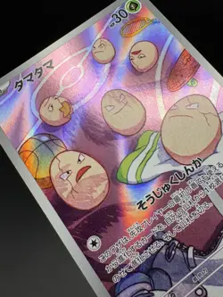 Exeggcute AR 065/064 - SV7a Paradise Dragona Pokemon Card Japanese - Image 4