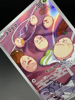 Exeggcute AR 065/064 - SV7a Paradise Dragona Pokemon Card Japanese - Image 5