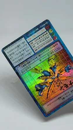 Magnamon Digimon Digitai Monster Trading Card Game Bo-300 Holo Bandai 2000 - Image 2