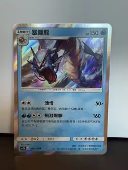 Gyarados 013/151 Holo Rare Sun & Moon Pokemon Card USA Seller - Image 1
