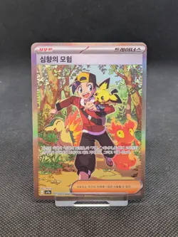 Ethan’s Adventure 089/063 SAR Korean Pokemon Card SV9a Full Art Trainer MINT! - Image 1