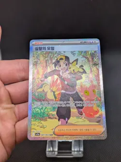 Ethan’s Adventure 089/063 SAR Korean Pokemon Card SV9a Full Art Trainer MINT! - Image 3