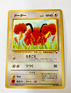 Auth Pokemon Card Doduo No.084 Dodrio No.085 Glossy Japanese 2set from Japan - Image 4