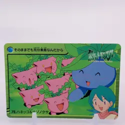 Hoppip Pokemon Card Game Bandai Japanese Japan Nintendo Anime Collection F/S - Image 1