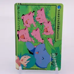 Hoppip Pokemon Card Game Bandai Japanese Japan Nintendo Anime Collection F/S - Image 2