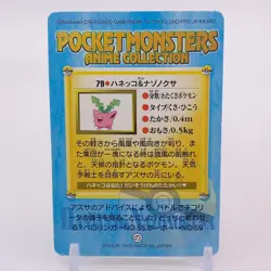 Hoppip Pokemon Card Game Bandai Japanese Japan Nintendo Anime Collection F/S - Image 3