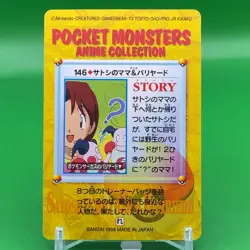 Mr. Mime Bandai Pokemon Card Game Japanese Japan Nintendo Anime Collection F/S - Image 3