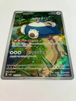 Snorlax AR 181/165 Pokemon 151 SV2a Japanese Card Game Scarlet & Violet NM - Image 3