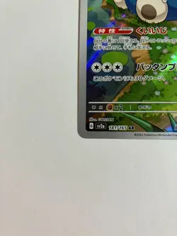 Snorlax AR 181/165 Pokemon 151 SV2a Japanese Card Game Scarlet & Violet NM - Image 4