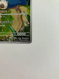 Snorlax AR 181/165 Pokemon 151 SV2a Japanese Card Game Scarlet & Violet NM - Image 5