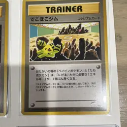 Pokemon TCG Growlithe Bill Erika Trainer & Pokemon Card Lot Japanese 10 Cards - Image 4