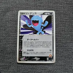 Japanese Rocket's Wobbuffet 065/084 1st Edition Near MINT Pokemon Card 2004 NM - Image 1