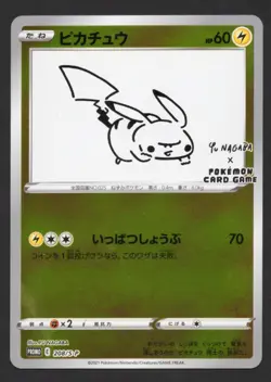 Pokemon Pikachu Card 208/S-p Yu Nagaba Promo Holo Japanese, Near Mint Condition - Image 1