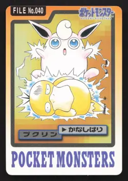 Wigglytuff NO. 040 Bandai Carddass Series 3-4 MP Japanese Pokemon Card TCG - Image 1